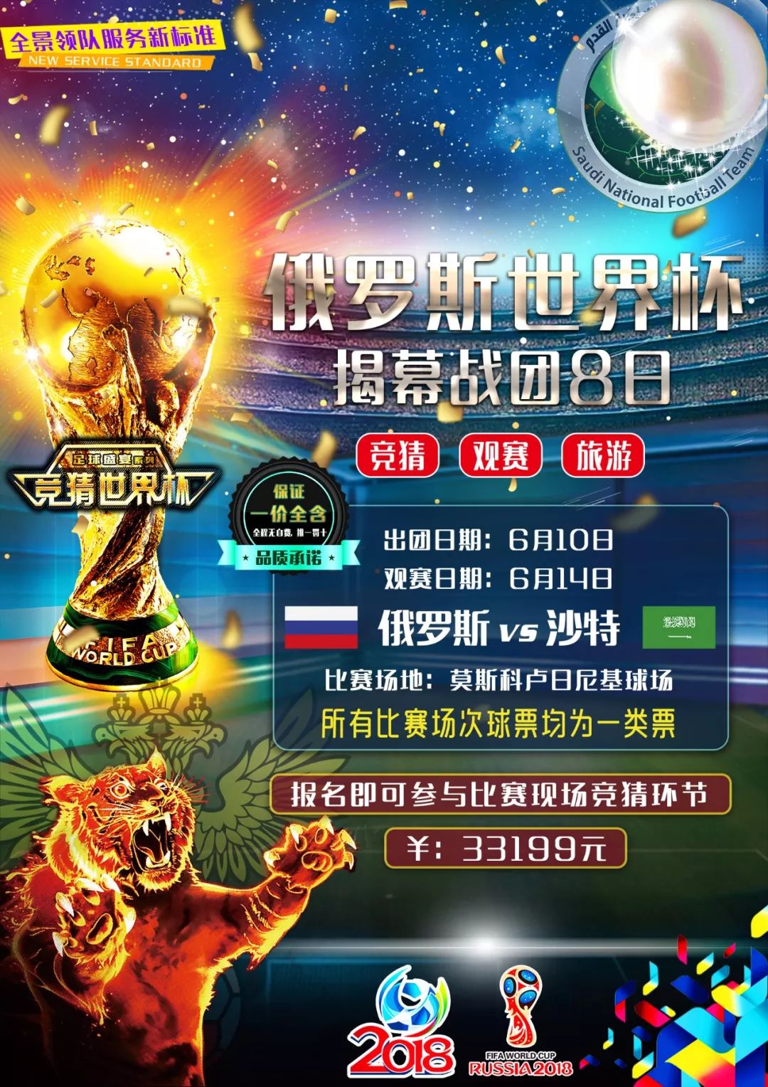 突赛事管理